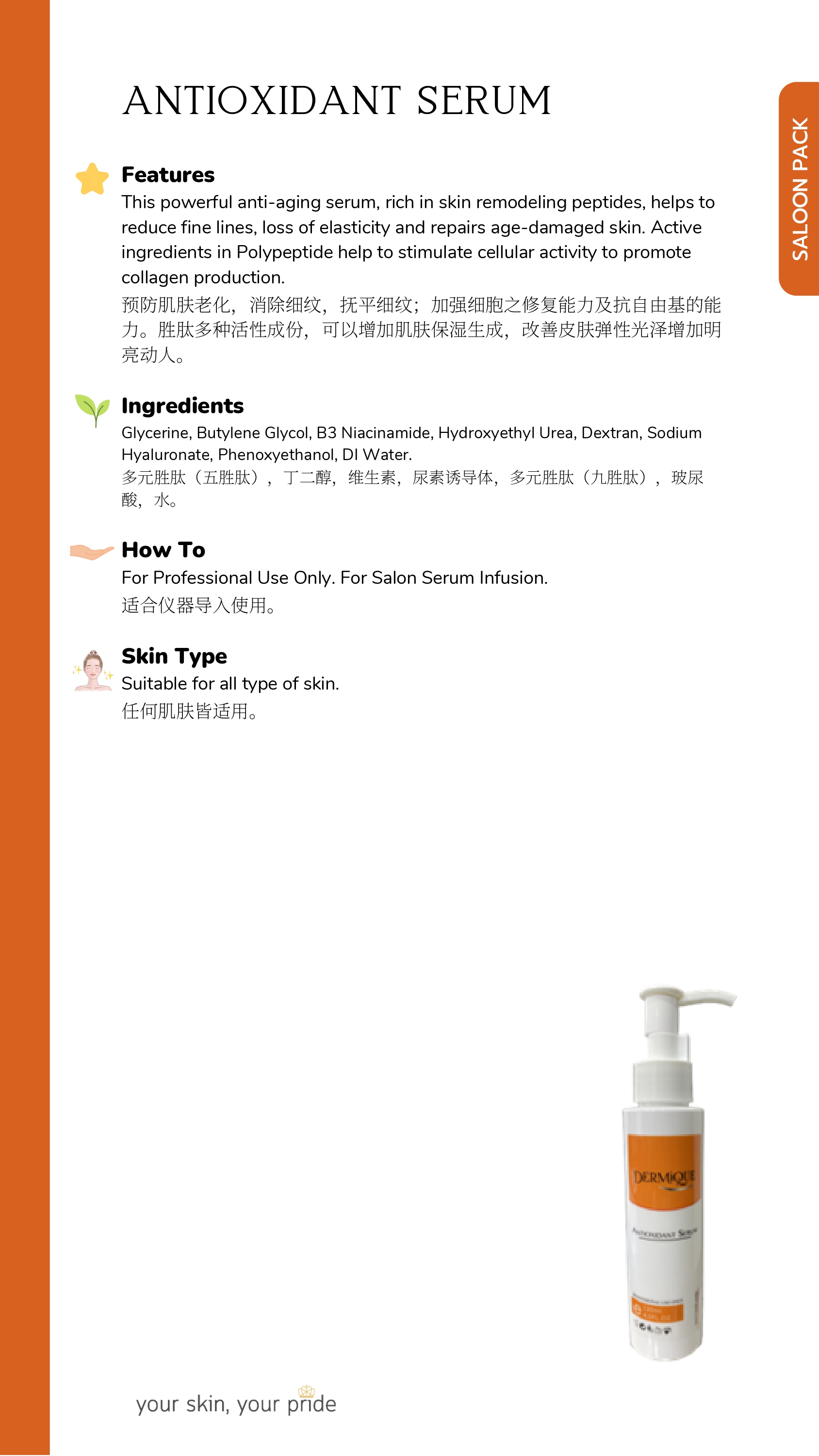 D ERMIQUE ANTIOXIDANT SERUM